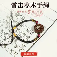 合成金属木质手链 枣木八卦木质手绳