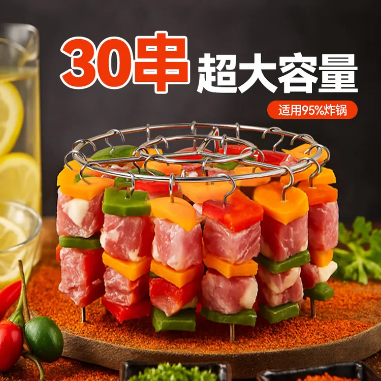 魔幻厨房空气炸锅烤架吊烧烤炉烤串架不锈钢挂式烤箱配件烤针专用
