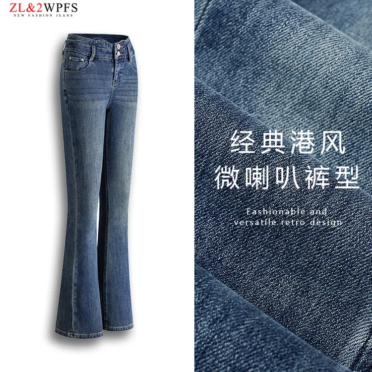 深海蓝微喇叭牛仔裤女高腰宽松四面弹力2025新款休闲垂感显瘦