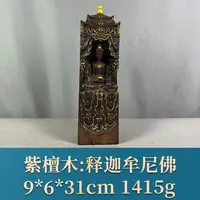 68572 释迦牟尼佛 紫檀木