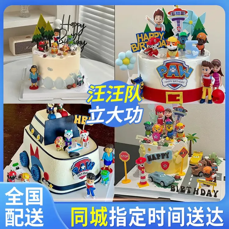新款汪汪队立大功儿童生日蛋糕工程车全国同城免费配送男女孩宝宝