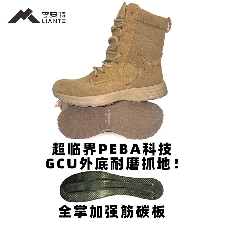 李安特超临界发泡碳板户外黄防滑运动高帮登山沙漠黑色训练鞋跑鞋