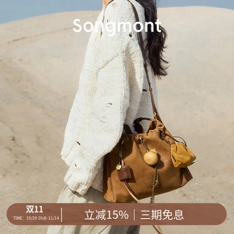 【琥珀流光】【文淇同款】Songmont山下有松百纳托特牛剖层单肩流浪包