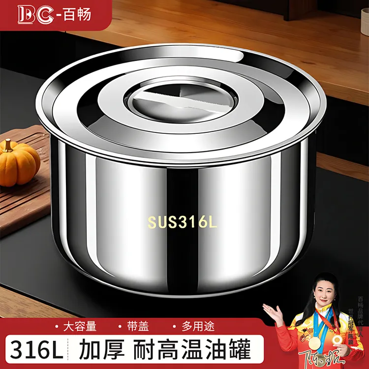 食品级316不锈钢装猪油罐家用带盖耐高温大容量油盆调料调味油罐