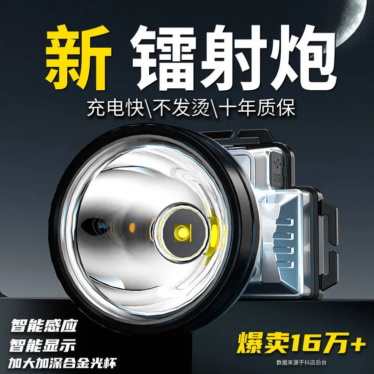 头灯强光可充电头戴式续航聚光远射防水锂电池超轻头灯钓鱼专用
