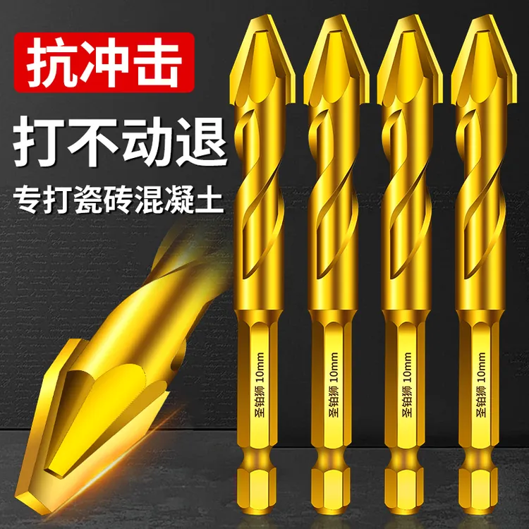 偏心钻头歪头全瓷砖打孔钻头超硬电钻钻孔混凝土钨钢合金三角钻头