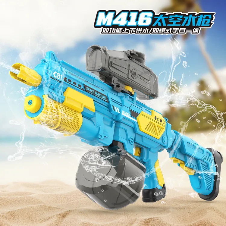 新款2025款电动连发水枪玩具大容量联动回膛