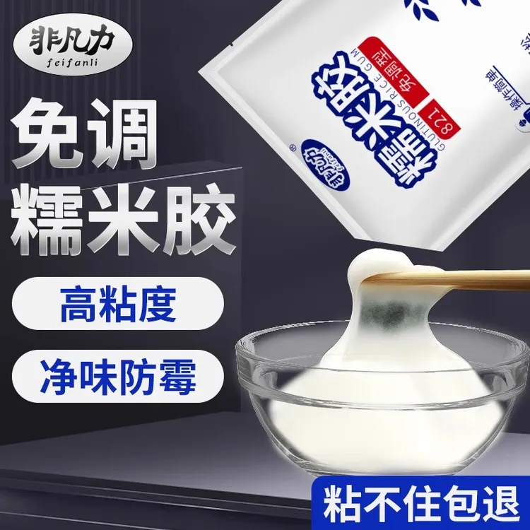 糯米胶壁纸墙布粘壁布专用无甲醛免调型胶贴墙纸修补胶水基膜胶水