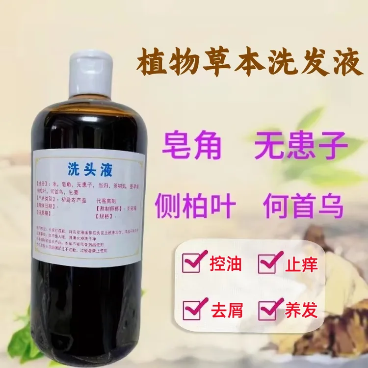 侧柏叶洗发水洗头液何首乌皂角无患子控油去屑止痒养发草本天然