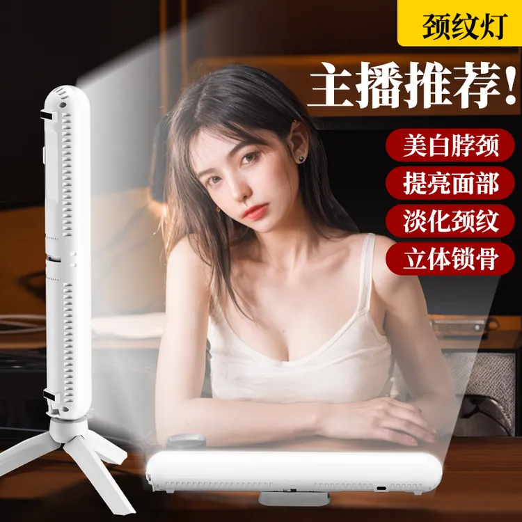 棒灯主播下巴补光灯直播颈纹打光灯网红专用便携手持补光灯棒