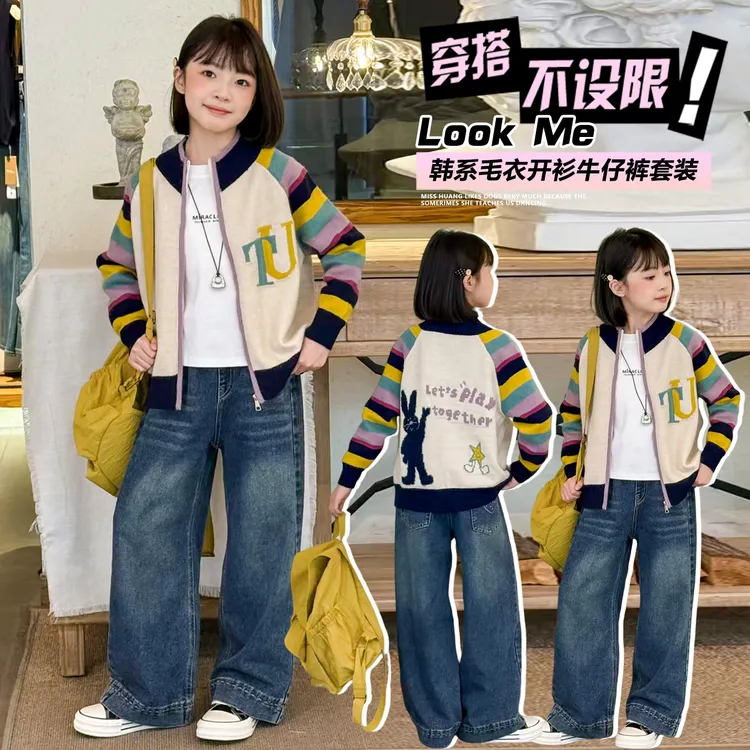 女童秋季套装2025新款儿童条纹针织开衫牛仔裤秋款时髦洋气两件套