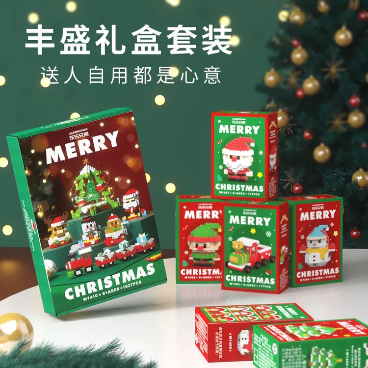 圣诞节日礼物圣诞老人圣诞树微颗粒模型拼装积木玩具益智玩具公仔