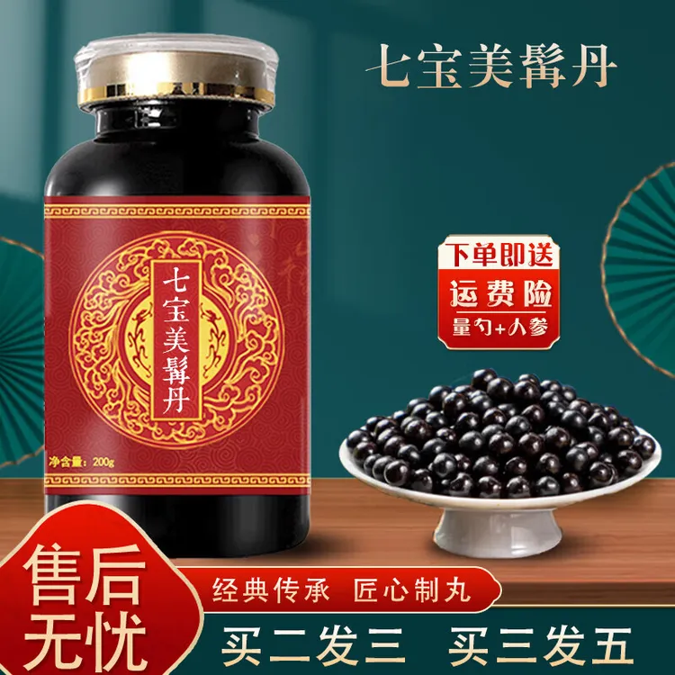 北京同仁堂i美髯丹大瓶咳喘包装200克每瓶药食兼用独具匠心国产精