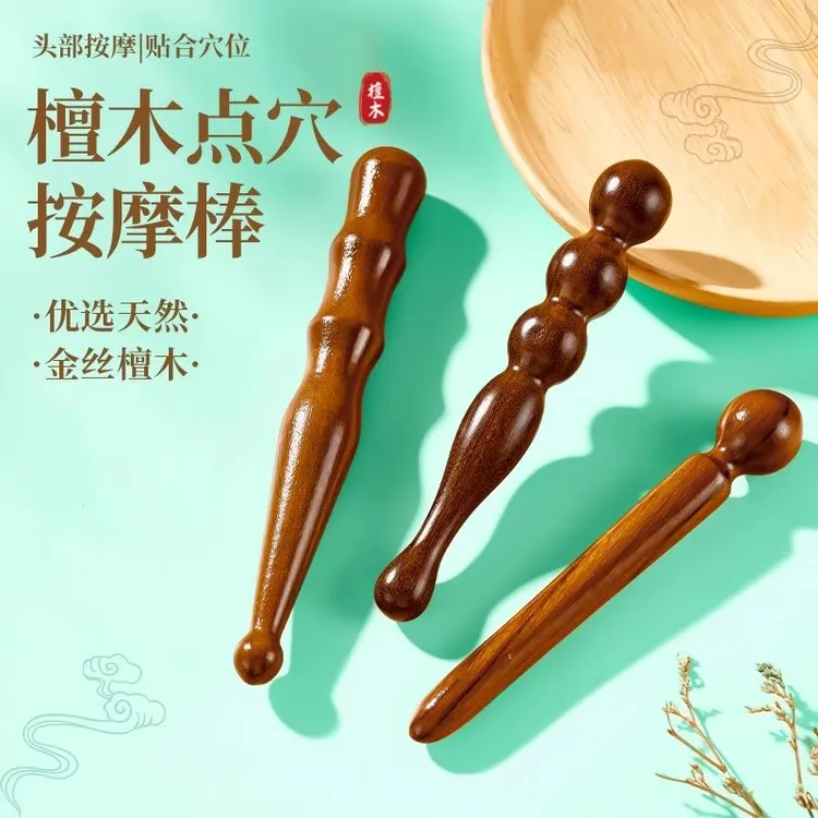 金丝檀木拨筋擀筋棒通用面部足底穴位按摩器经络通络足疗手疗工具