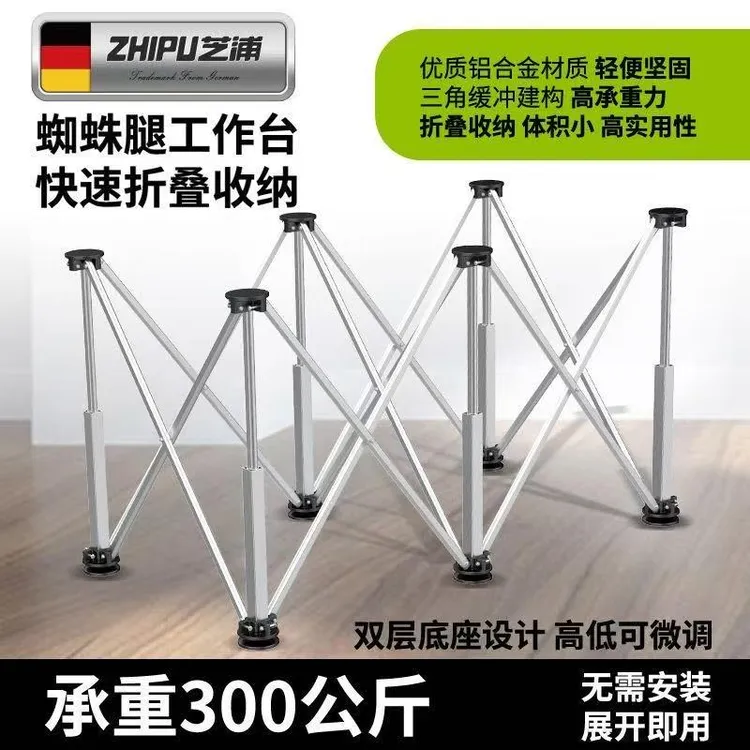 木工蜘蛛腿工作台台锯伸缩支架不锈钢折叠支架支撑架瓦钳工作台