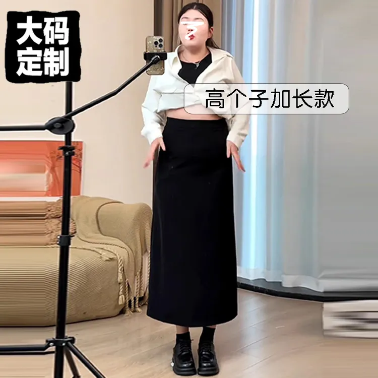 大码高个子直筒半身裙女秋冬显瘦西装一步裙松紧高腰胖mm裙子