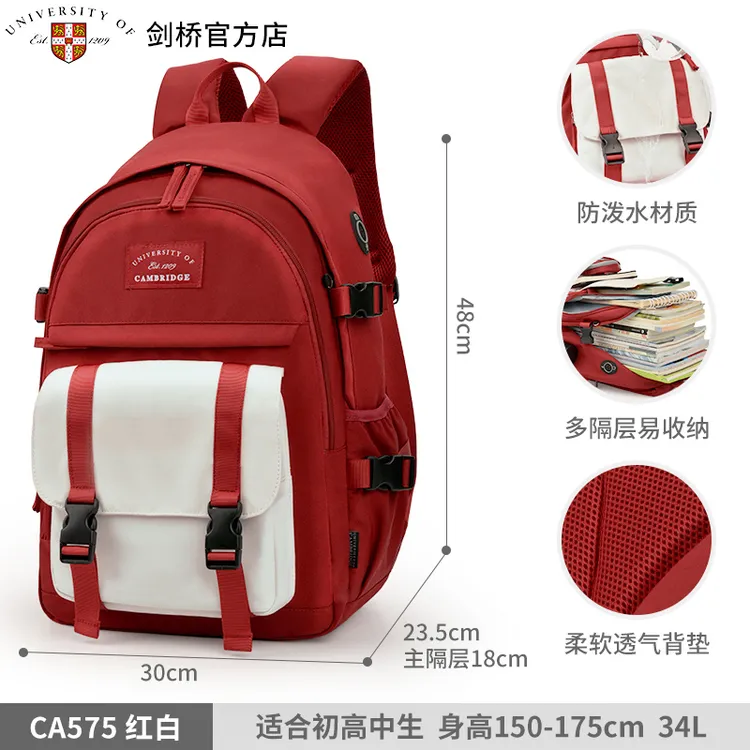 书包学生专用12-18岁超轻护脊减负书包初中生高中生小学生大容量