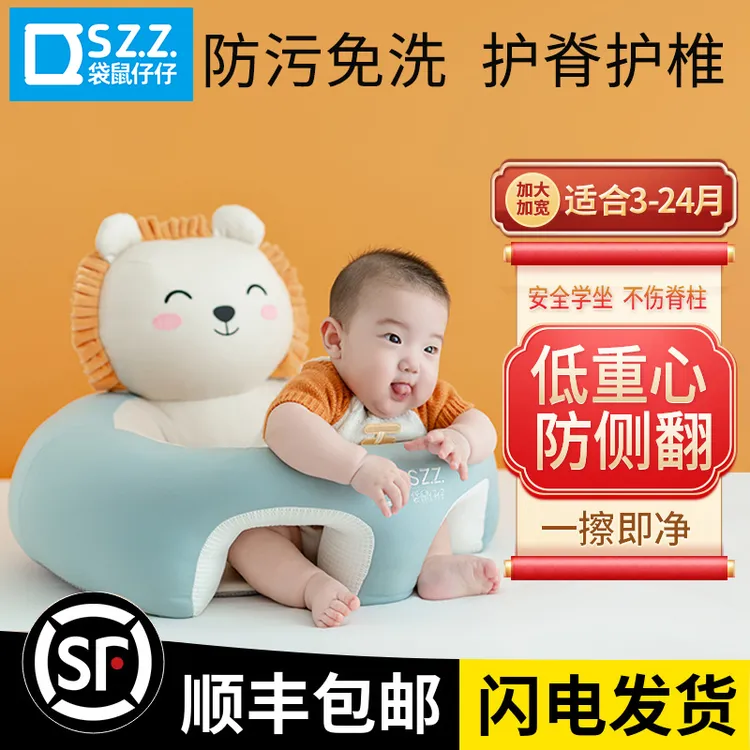 婴儿学坐椅宝宝练坐神器辅助坐立防摔幼儿小月龄学座椅沙发科技布