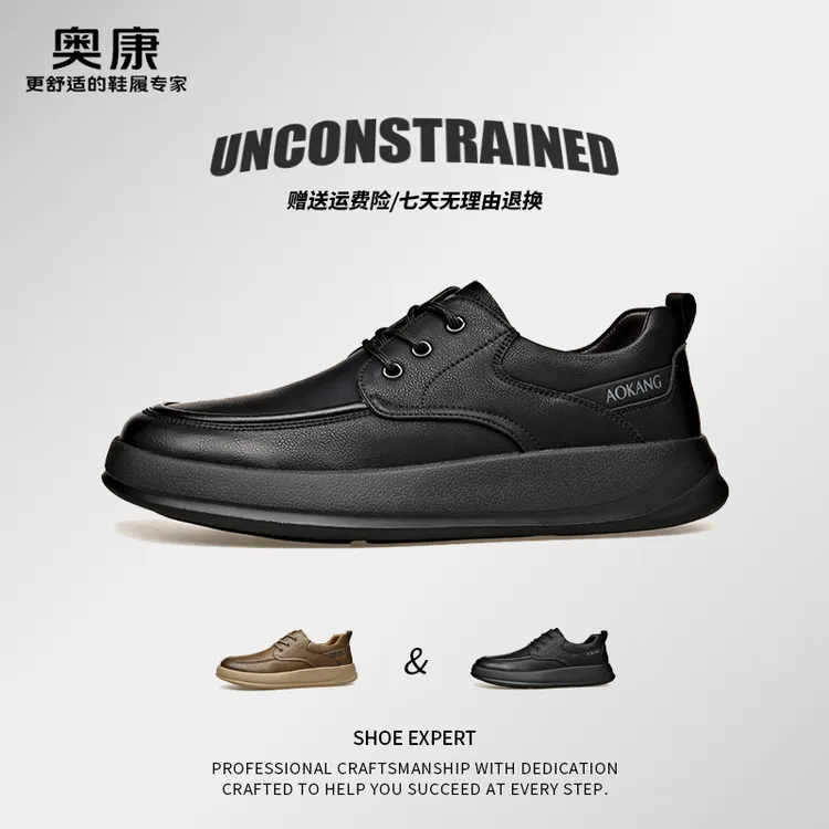 奥康新款软底爸爸休闲男鞋轻奢男士鞋子防滑透气增高宽松软面舒适