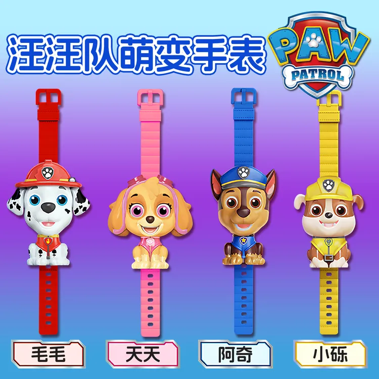 汪汪队手表儿童玩具3岁小学生幼儿园看时间3到6岁网红爆款天天12