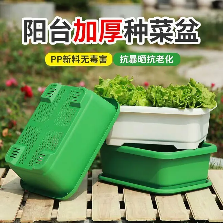 阳台种菜盆种菜神器家庭蔬菜长方形塑料长条花盆草莓栽种植盆室内