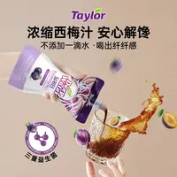 TAYLOR态尔伦西梅汁便携袋装300ml 通畅美国益生元西梅汁原浆饮料