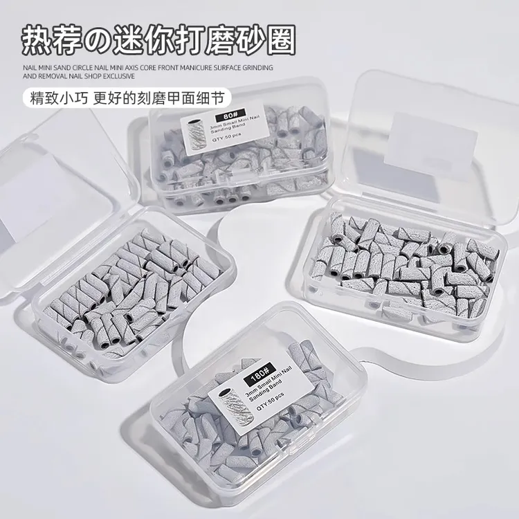 美甲打磨砂圈专用卸甲本甲迷你不锈钢轴心刻磨建构高强度耐磨沙圈