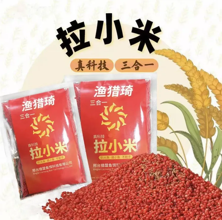 拉小米颗粒鱼饵料鲫鲤通用即开即用四季适用商品图