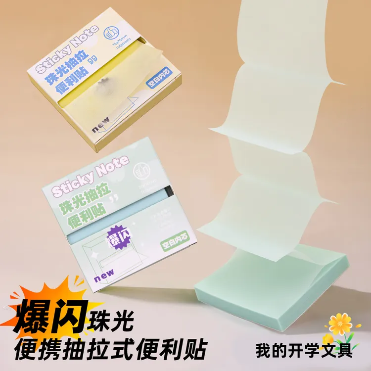抽拉透明便利贴高颜值学生专用错题纠正标签贴办公标记贴备忘便签
