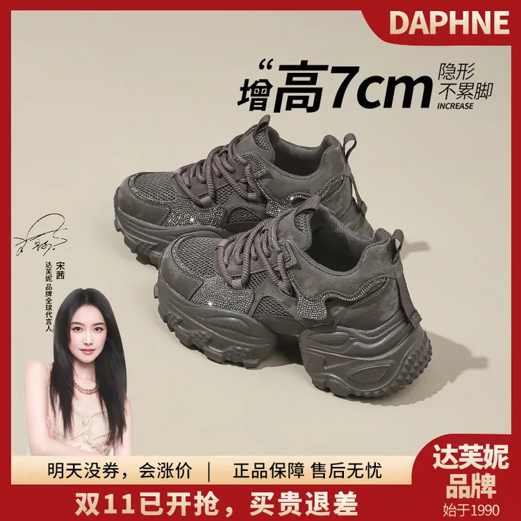 达芙妮秋冬款加绒老爹鞋女鞋新款2025爆款时尚厚底增高休闲鞋子潮