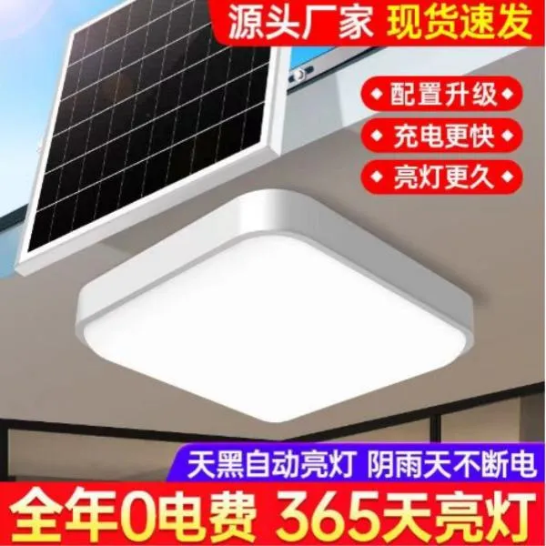 新款太阳能灯家用室内阳台太阳能灯超亮太阳能吸顶灯室内照明灯