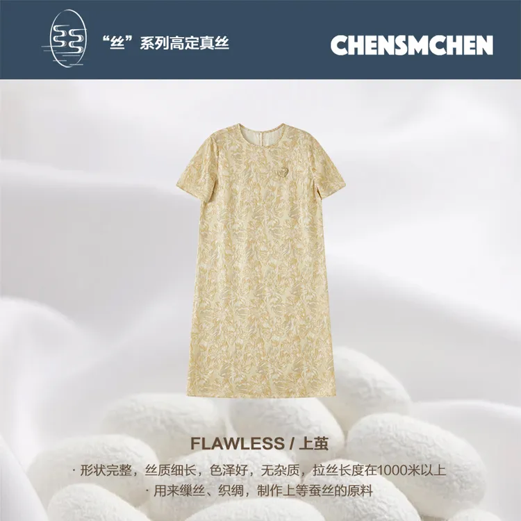 CHENSMCHEN桑蚕丝山茶花精致连衣裙女夏季简约显瘦裙子CSEL4173MX