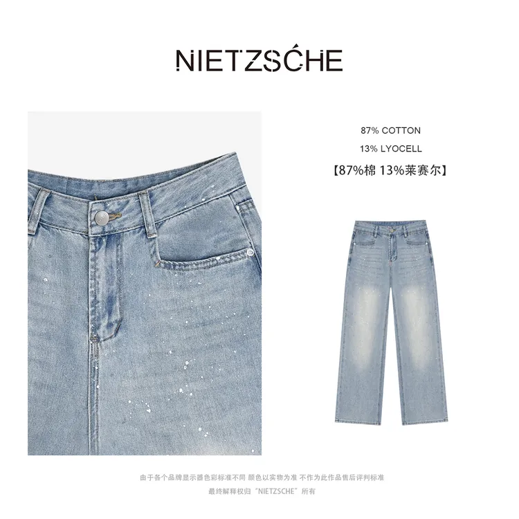 Nietzsche｜蓝色星空银箔牛仔裤｜莱赛尔超柔时尚简约直筒裤w998