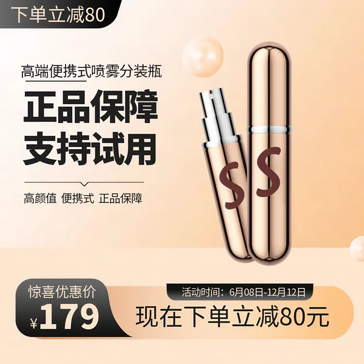 玫瑰金款高档按压便携式小喷瓶旅行随身带喷瓶分装瓶