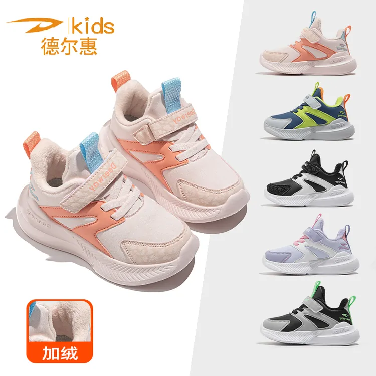 【皮面+加绒】1756德尔惠童鞋2025秋季皮面男女童加绒运动鞋中大童