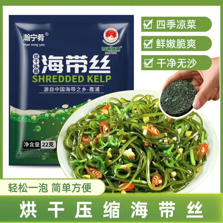 【到手20袋】22g/袋 霞浦压缩海带丝 鲜嫩爽口 干净无沙 火锅凉拌菜