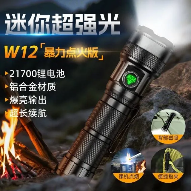 暴力点火强光手电筒全身铝合金高亮度户外照明手电（带备用电池）