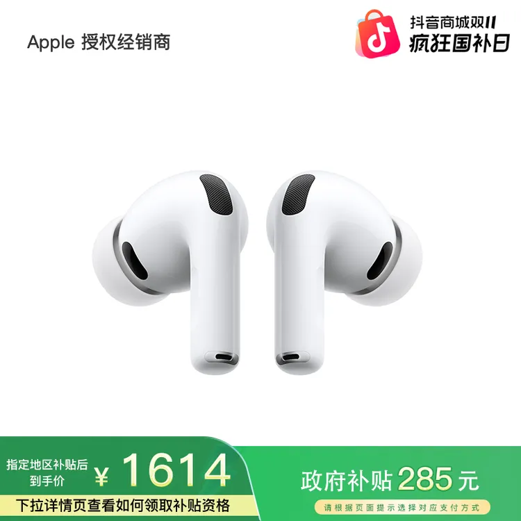 【国家补贴】AirPods Pro 3 蓝牙耳机 2025款