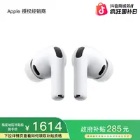 【国家补贴】AirPods Pro 3 蓝牙耳机 2025款