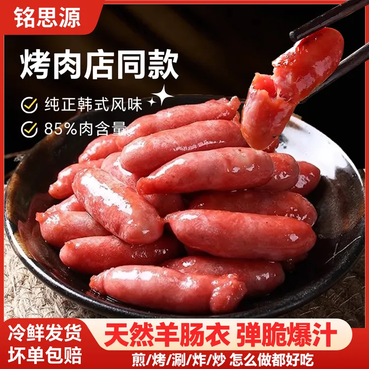 韩式风干肠冷鲜肠正宗烤肉店食材半成品爆汁煎烤肠香肠韩式风味肠商品图