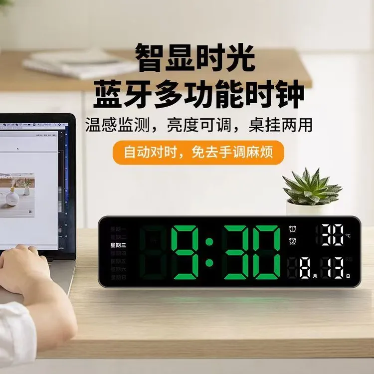 蓝牙LED电子钟万年历挂钟客厅卧室大屏智能闹钟夜光温显桌面时钟