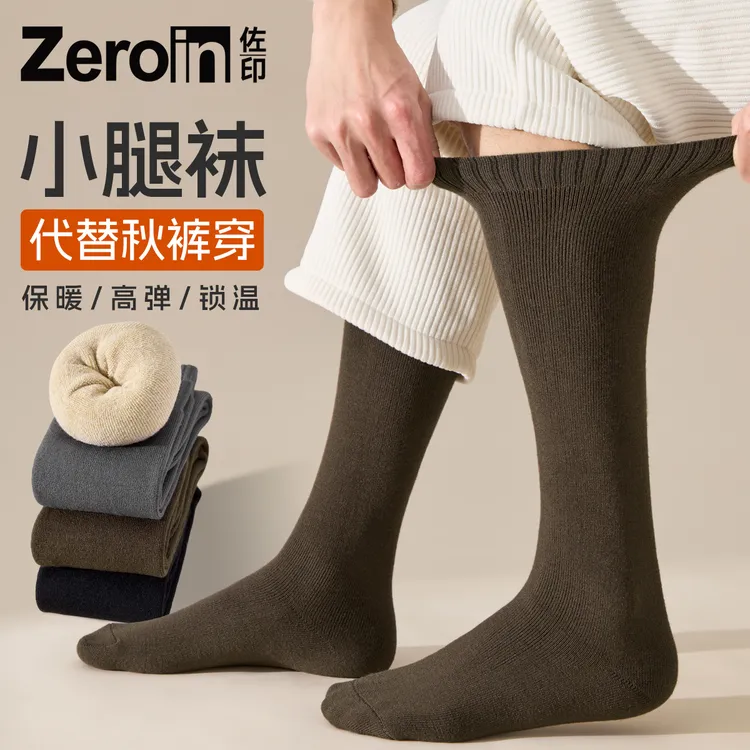 佐印长筒袜子男秋冬季保暖男士加厚小腿袜中筒毛圈黑色高筒