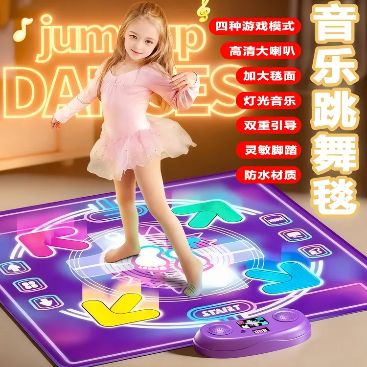 【双11狂欢】儿童新款音乐跳舞毯无需电视运动蓝牙机无线室内热舞