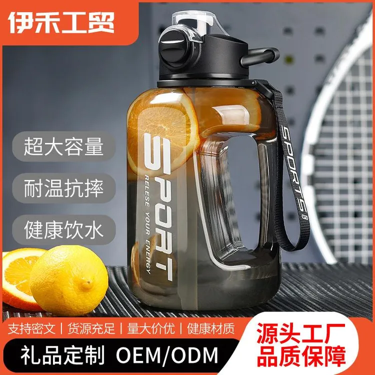 新超大容量水杯夏季运动男女高颜值水壶耐高温网红吨吨桶厂家批发