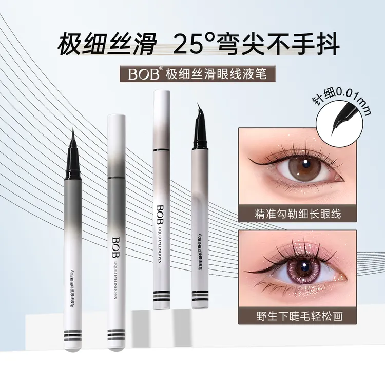 【0.01mm】BOB极细丝滑眼线液笔持久防水防汗不晕染下眼线笔初学者