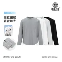 滴滴小新-秋季直角男款长袖打底衫T恤亲肤单穿上衣Z5003