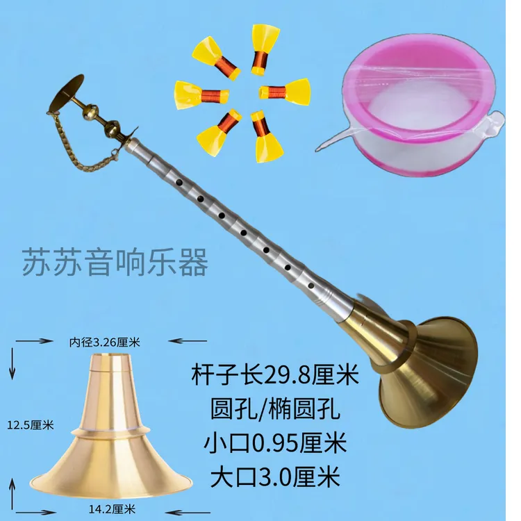 铝杆8孔不定调唢呐一整套用于红白喜事吹奏乐器
