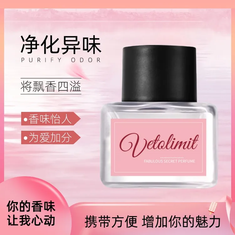 【俏姐联名款】欲感花园香水紫罗兰香精油香水少女诗香水