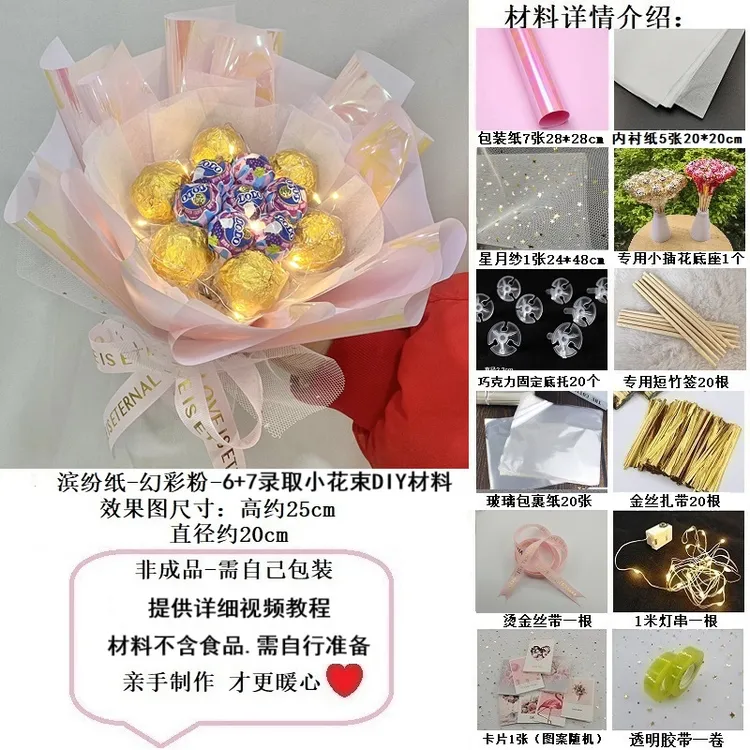 中高考季67录取小迷你包装材料自制DIY花艺零食棒棒糖巧克力花束