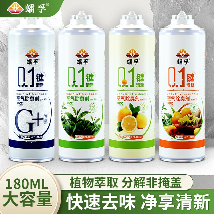 家用汽车古龙高级持久留香除臭剂自动喷雾果香除味空气清新香氛剂
